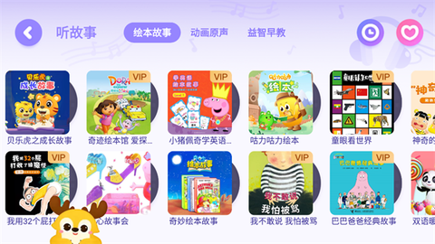爱奇艺奇巴布[图5]