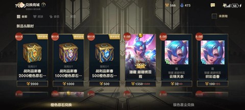 英雄联盟手游皮肤怎么买[图2]