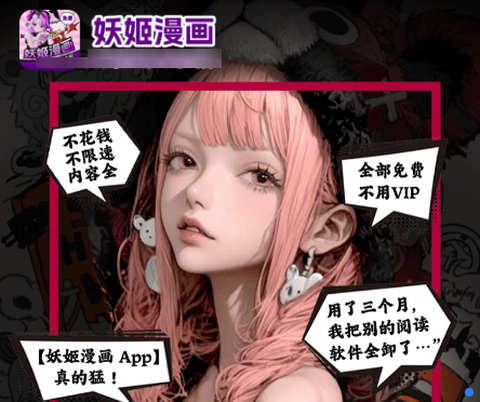 妖姬漫画[图1]