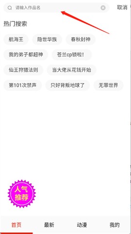 妖姬漫画[图3]