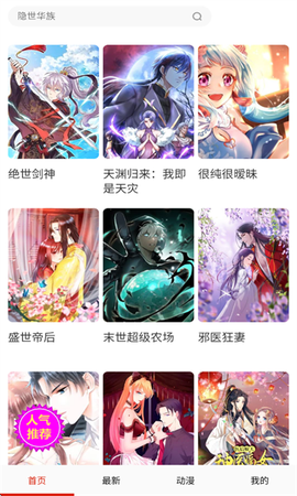 妖姬漫画图1