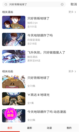 妖姬漫画图3