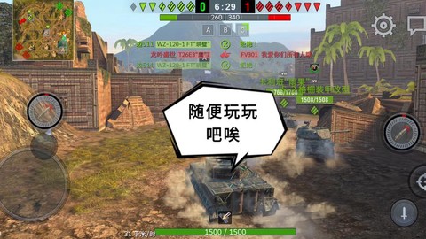 坦克世界手游叫什么[图2]