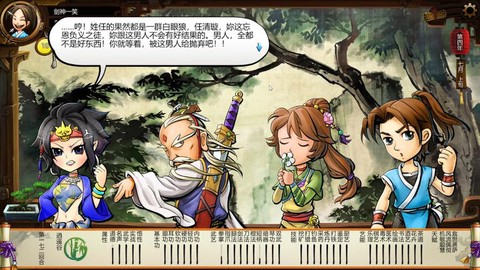 侠客风云传什么是套路
