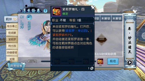 诛仙手游灵尘怎么得到