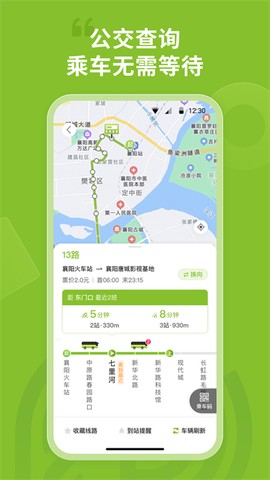 襄阳出行图3