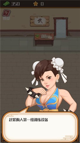 我要开武馆[图2]