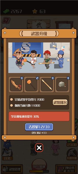 我要开武馆[图15]