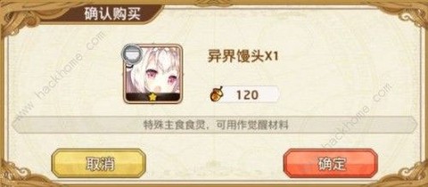 料理次元[图2]