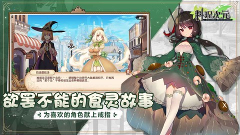 料理次元图2