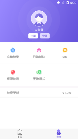 鸟人助手[图3]