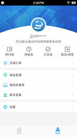号码百事通图1