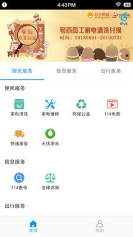 号码百事通图2