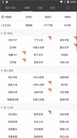 悦读小说图3