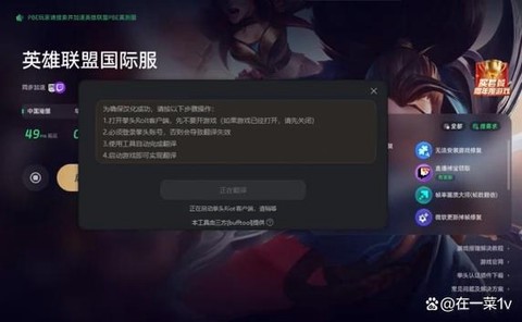 英雄联盟下载后怎么注册