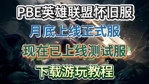 英雄联盟下载后怎么注册[图2]