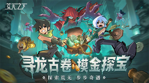 荒无之下图1