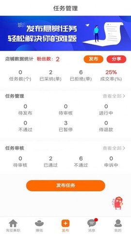 淘豆兼职图1