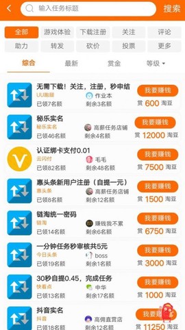 淘豆兼职图3