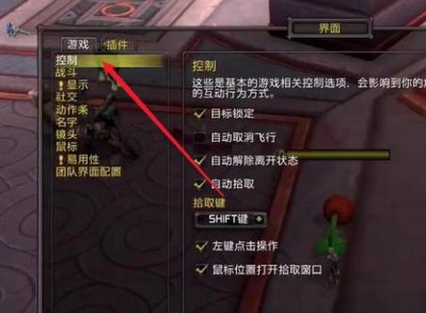 魔兽世界怎么拾取物品[图2]