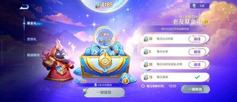 王者荣耀怎么上全服[图2]