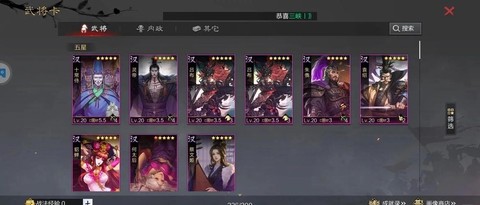 率土之滨二星武将怎么