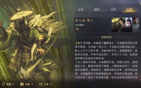 率土之滨二星武将怎么[图1]