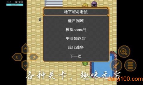 奔跑的老鼠2[图2]