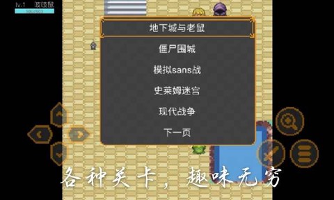 奔跑的老鼠2图1
