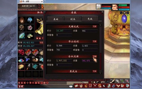 大话2师门贡献怎么交易[图1]