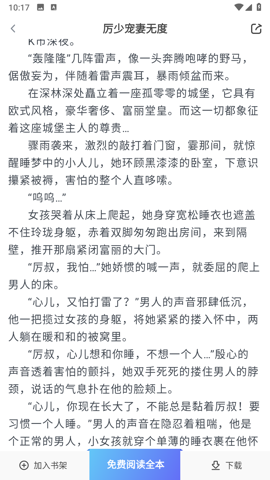 久久电子书最新版图3