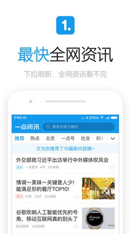 一点新闻资讯[图1]