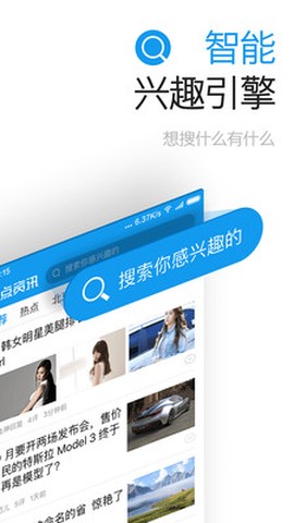 一点新闻资讯图1