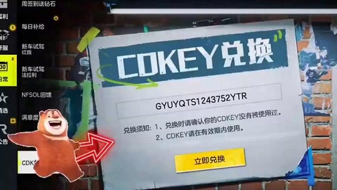 qq飞车cdk怎么[图2]