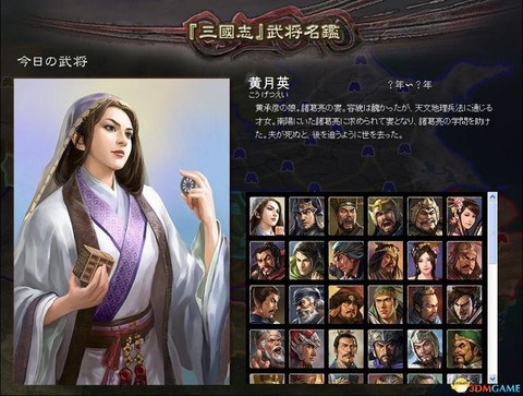 三国志12怎么劝降[图2]