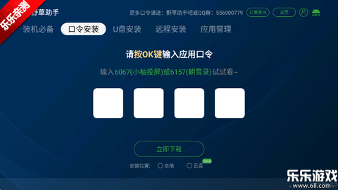 野草助手2026最新图1