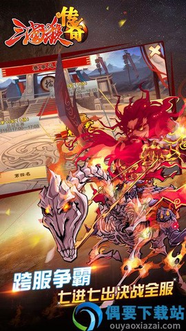 三国杀传奇图3