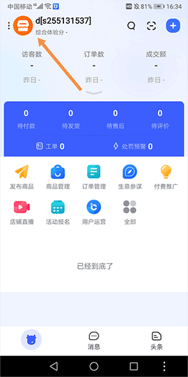 千牛[图1]