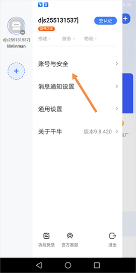 千牛[图2]
