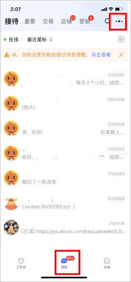千牛[图5]