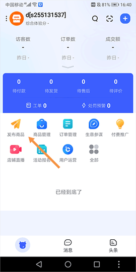 千牛[图9]