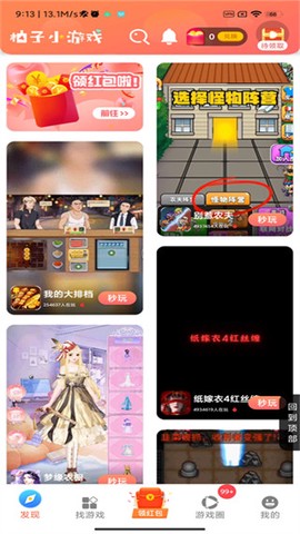 柚子小游戏[图1]