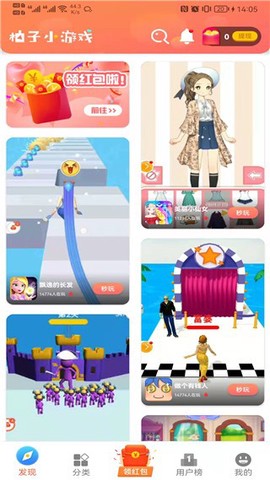 柚子小游戏图1
