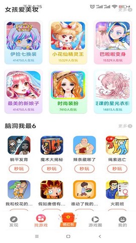 柚子小游戏图2