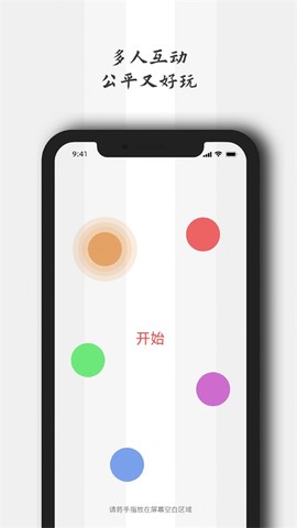万能小决定图1