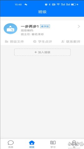 人人通空间[图1]