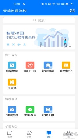 人人通空间[图2]
