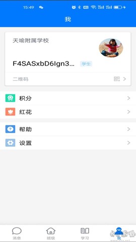 人人通空间[图3]