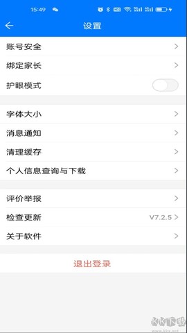 人人通空间[图4]