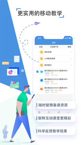 人人通空间图3